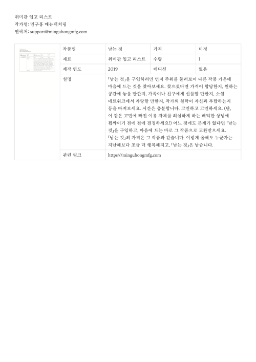 남는 것