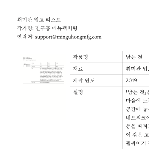 남는 것