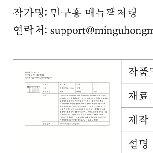 남는 것