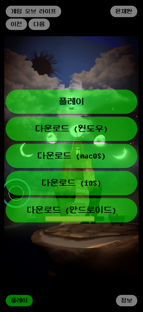 Yoon Jewon
