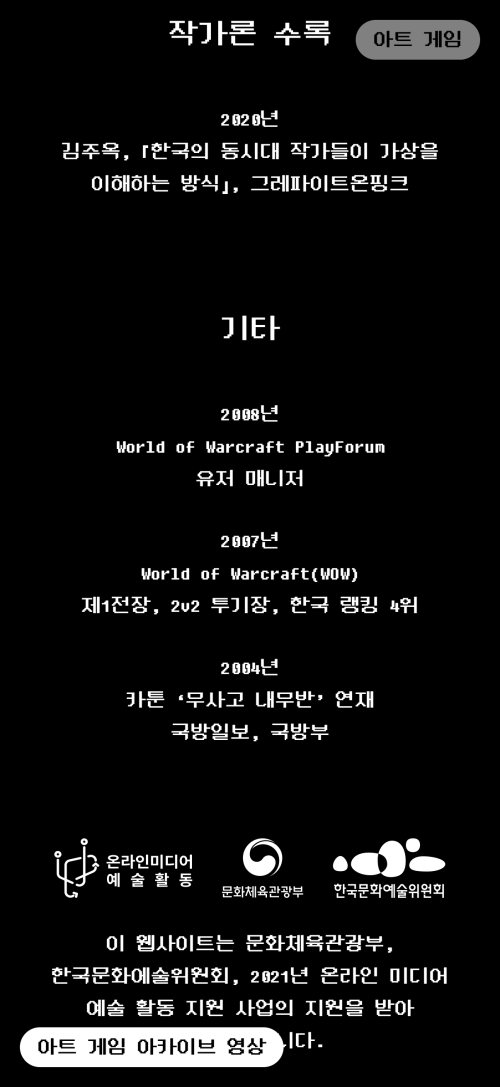 Yoon Jewon