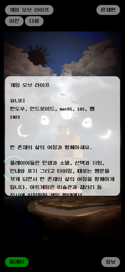Yoon Jewon