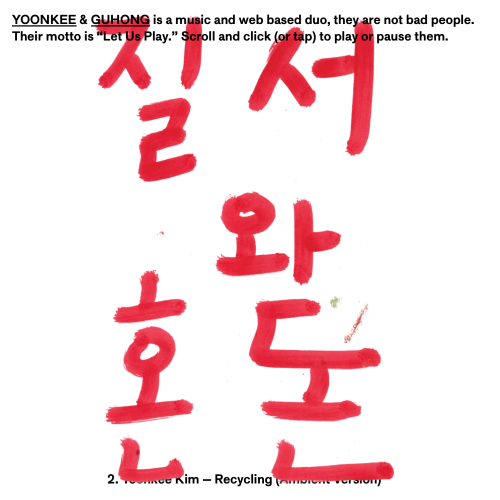 Yoonkee and Guhong